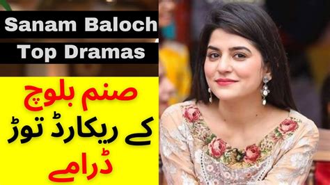 sanam baloch drama